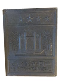 Chinese Export Tea Brick