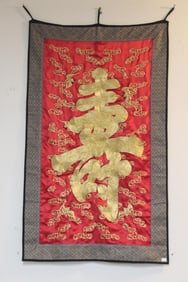 Vintage Chinese Gold Thread Textile Embroidery