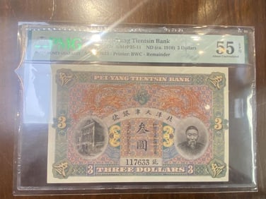 China Qing Banknote,Peiyang-Tientsin 3 Yuan,PMG55
