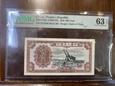 China Banknote 1949 500 Yuan PMG 63
