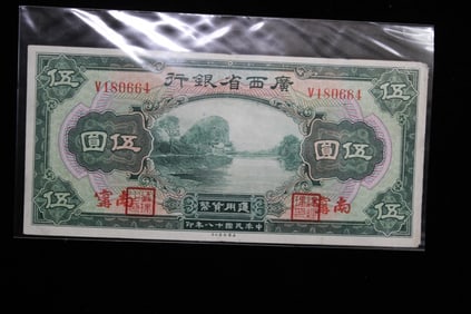 1929 China Kwangsi Bank 5 Yuan Banknote