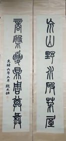 Chinese Ink Calligraphy Painting,Pair