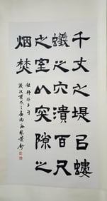 Chinese Ink Calligraphy Painting