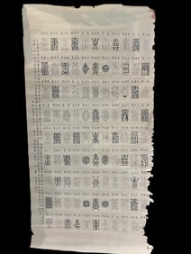 Chinese Ink Calligraphy Painting