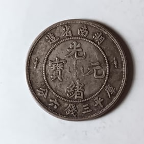 Chinese Old Silver Coin
