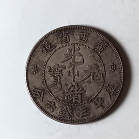 Chinese old silver Coin