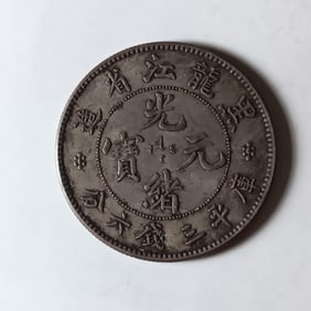 Chinese old silver Coin