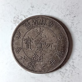 Chinese old silver Coin