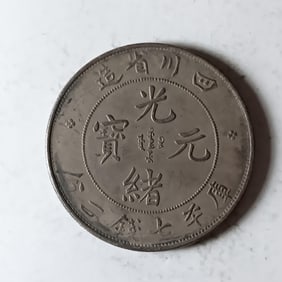 Chinese old silver Coin