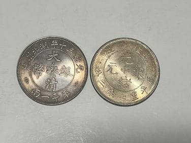 Two Chinese Coins