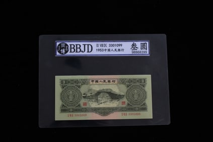 Chinese Paper Bank Note