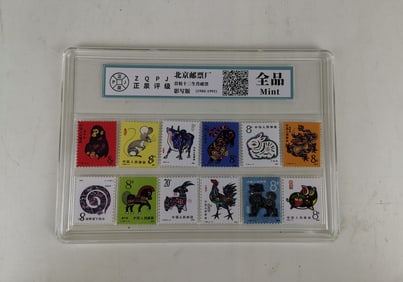 Chinese Zodiac Stamp