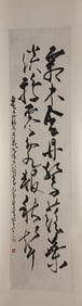 Chinese Ink Calligraphy Painting