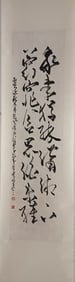 Chinese Ink Calligraphy Painting