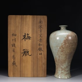 Chinese Celadon Glazed Porcelain Vase