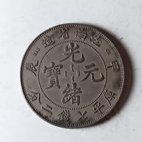 Chinese old silver Coin