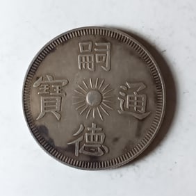 Chinese old silver Coin