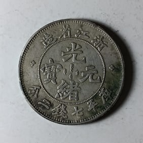 Chinese old silver Coin
