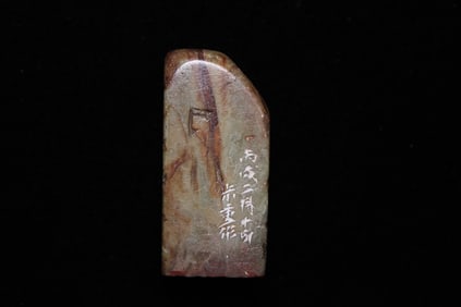 Chinese Soapstone Carved Seal