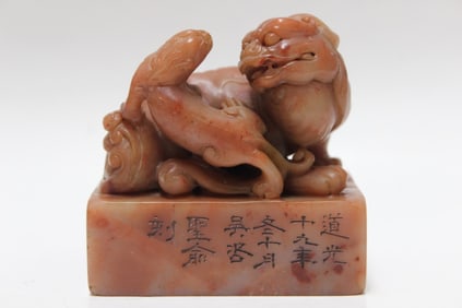 Chinese Soapstone Carved Seal w Calligraphy