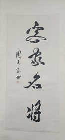 Chinese Ink Calligraphy Painting