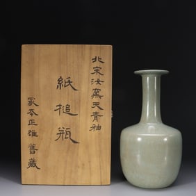 Chinese Celadon Glazed Porcelain Vase