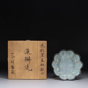 Chinese Jun Lutos Dish/Washer w Silver Mount