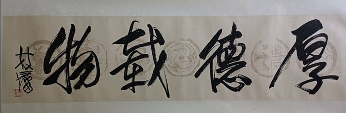 Chinese Ink Calligraphy
