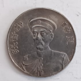 Chinese old silver Coin