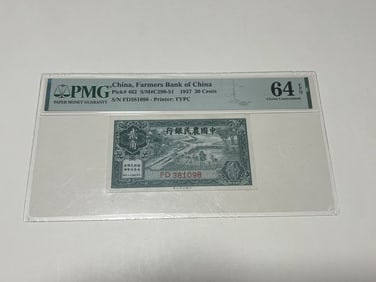 Chinese Paper Money Bank Note w PMG 64