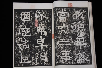 Chinese Ink Rubbing Calligraphy Book