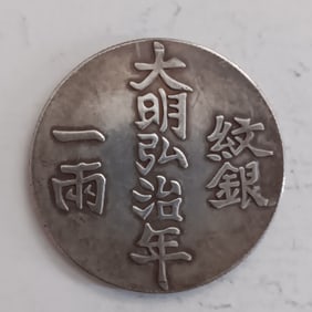 Chinese old silver Coin