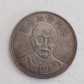 Chinese old silver Coin