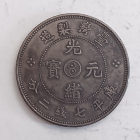 Chinese old silver Coin