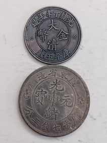Two Chinese Coins
