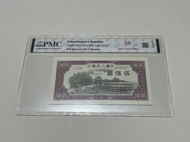 Chinese Paper Money