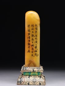 Chinese Soapstone Carved Seal w Calligraphy