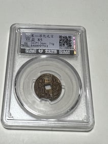 Chinese Coin