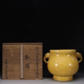 Chinese Yellow Glazed Porcelain Burner