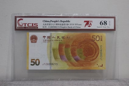 Chinese 2018 50 Yuan Paper Money Bank Note