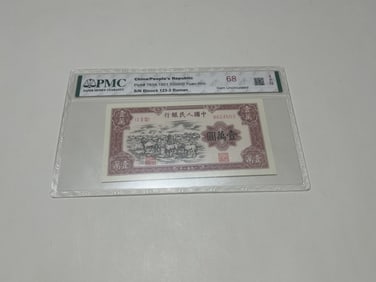 Chinese Paper Money