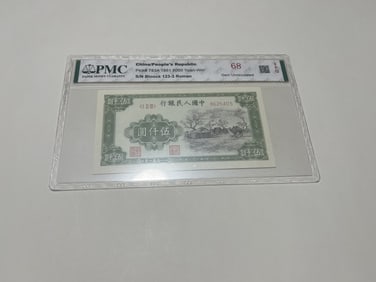Chinese Paper Money