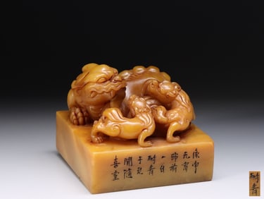 Chinese Yellow Soapstone Carved Seal w Calligraphy