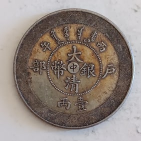 Chinese Old Silver Coin