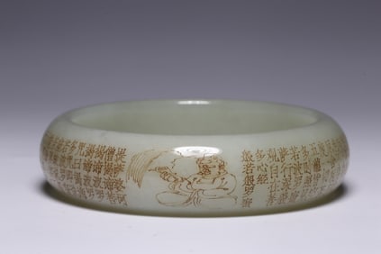 Chinese Jade Carved Bangle