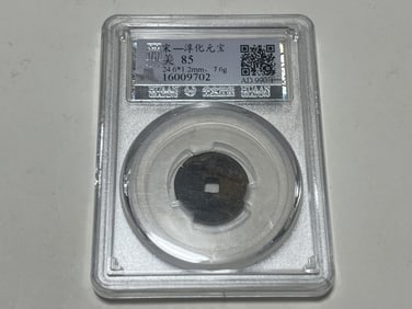 Chinese Coin
