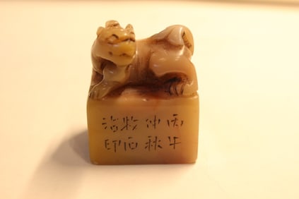 Chinese Soapstone Carved Seal