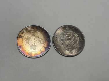 Two Chinese Coins