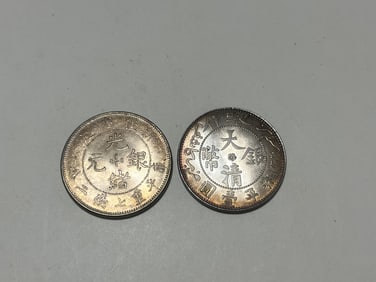 Two Chinese Coins