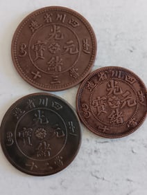 A SET OF CHINESE COPPER COINS
